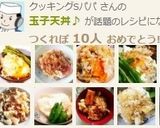 玉子天丼♪高円寺の名店再現で絶品！作り方11写真