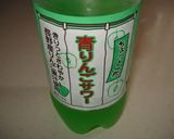 ☆ぶどう＆青りんごサワーの翡翠グラニテ☆作り方1写真