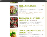 夏はこれで決まり！サラダ風かつおのたたき作り方11写真