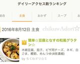 簡単ヘルシー☆豆腐となすの和風グラタン☆作り方10写真