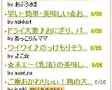 かつおとたくあんと胡麻のおにぎり作り方2写真