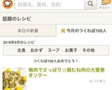 梅肉でさっぱり☆鶏むね肉の大葉巻きソテー作り方7写真