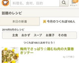 梅肉でさっぱり☆鶏むね肉の大葉巻きソテー作り方7写真