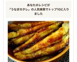 土用の丑の日♡鰻のタレで作る茄子の蒲焼き作り方8写真