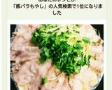簡単！豚バラともやしDEフライパン蒸し♪作り方9写真