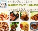 焼き肉のタレで！激旨の鶏の唐揚げ♪作り方11写真