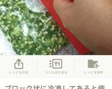 さっぱりがうれしい！オクラのおかか梅和え作り方8写真