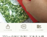 さっぱりがうれしい！オクラのおかか梅和え作り方8写真