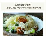 青春ウルルンきつねご飯作り方10写真