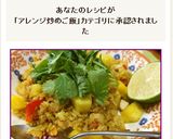 パイナップルライスで暑気払い作り方16写真