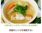 人気のおいしさ✨ポトフみたいなお味噌汁作り方6写真