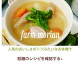 人気のおいしさ✨ポトフみたいなお味噌汁作り方6写真