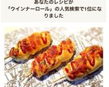 HBで簡単♡棒付きウインナーロール✨作り方17写真