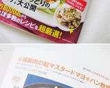✿鶏胸肉の粒マスタードマヨ＊パン粉焼き✿作り方12写真
