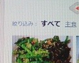 ほうれん草のごま和え作り方6写真