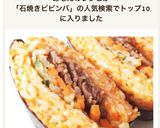 石焼風ビビンバおにぎらず☆作り方16写真