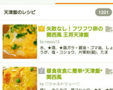 失敗なし！フワとろ卵の関西風 王将天津飯作り方8写真