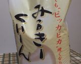 もち麦ご飯作り方3写真