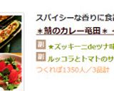 ＊鯖のカレー竜田＊作り方14写真