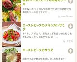 パーティに☆ローストビーフ丼ケーキ作り方8写真