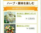 冷え冷え！薬味ボンボンそうめん作り方12写真