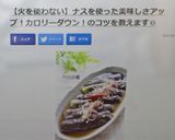 レンジで簡単＆綺麗な紫色♫茄子の煮浸し作り方9写真