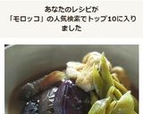 茄子とモロッコインゲンの味噌煮作り方7写真