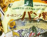 豆乳とおからパウダーのかぼちゃグラタン♪作り方11写真