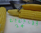 とうもろこしの炊き込みごはん作り方3写真