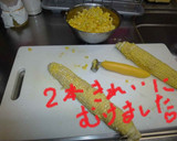 とうもろこしの炊き込みごはん作り方4写真