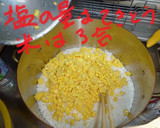 とうもろこしの炊き込みごはん作り方5写真