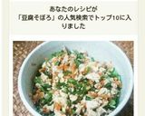 お野菜もたっぷり♡お豆腐そぼろ作り方10写真