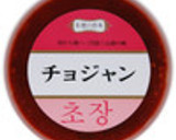 韓国風＊アジのたたき～チョジャン和え～作り方6写真