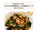 簡単★甘めのほうれん草のツナごま和え♬作り方6写真