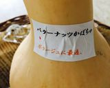 バターナッツかぼちゃのプリン❤︎作り方1写真