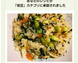 枝豆とヒジキDEほっこり炊き込みご飯♪作り方9写真