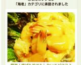 簡単!揚げも炒めもしないエビマヨ♪作り方8写真