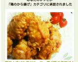 簡単！子ども達がめっちゃ喜ぶ鶏の唐揚げ♪作り方9写真