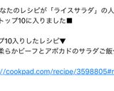 ☆柔らかビーフとアボカドのサラダご飯☆作り方6写真