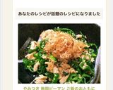 やみつき無限ピーマンつくれぽ10000作り方9写真