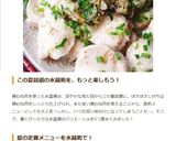 柔らか水晶鶏と香味野菜の冷しゃぶ風作り方12写真