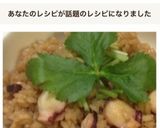 たこめし作り方4写真