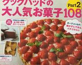 超ヘルシー♪かぼちゃのプディングケーキ★作り方4写真