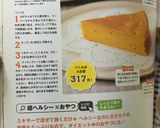 超ヘルシー♪かぼちゃのプディングケーキ★作り方5写真