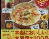 ノンオイル☆ノン小麦粉☆おから林檎ケーキ作り方11写真