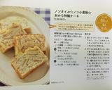 ノンオイル☆ノン小麦粉☆おから林檎ケーキ作り方12写真