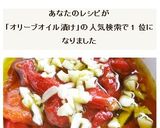 焼きパプリカのガーリック・オリーブ油漬け作り方16写真