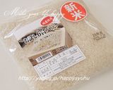 乾しいたけの旨みたっぷり☆炊き込みご飯作り方8写真