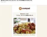 バジルで仕上げる♪大人のジャーマンポテト作り方13写真