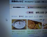 簡単！じゃがいものポタージュ風スープ作り方6写真